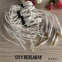 DIY headphones wire maintenance wire white wire mobile phone mp3 wire mobile phone general wire computer wire