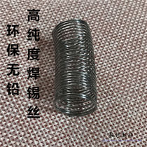 Lead - free solder wire 0 6mm high purity high brightness low melting point tin wire headphones welded tin wire