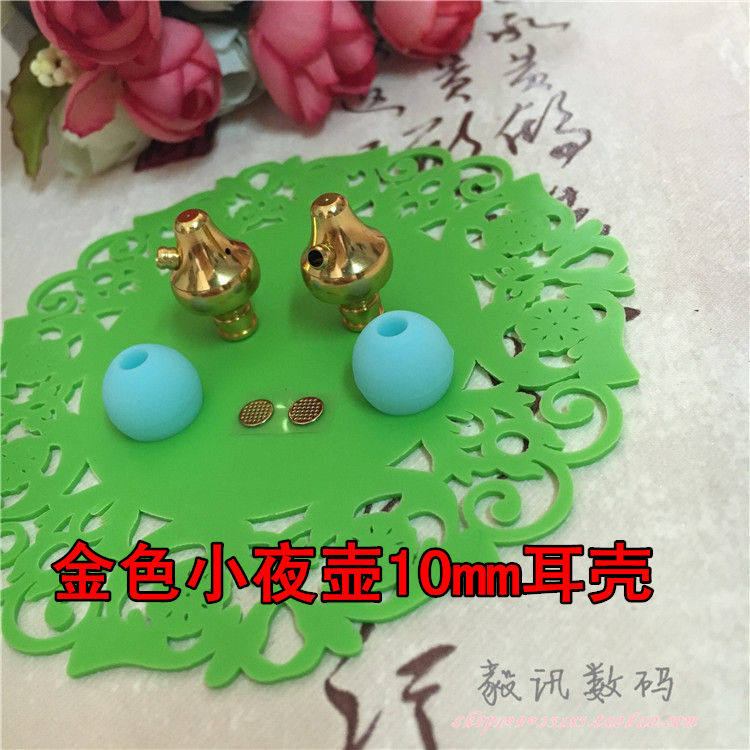 10MM unit DIY golden night pot headphone shell pure aluminum alloy headphone shell metal headphone shell