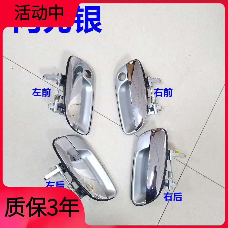 Silver Paint, Suitable for Hyundai Elantra Exterior Door Handle, Door Handle with Electroplated Finish