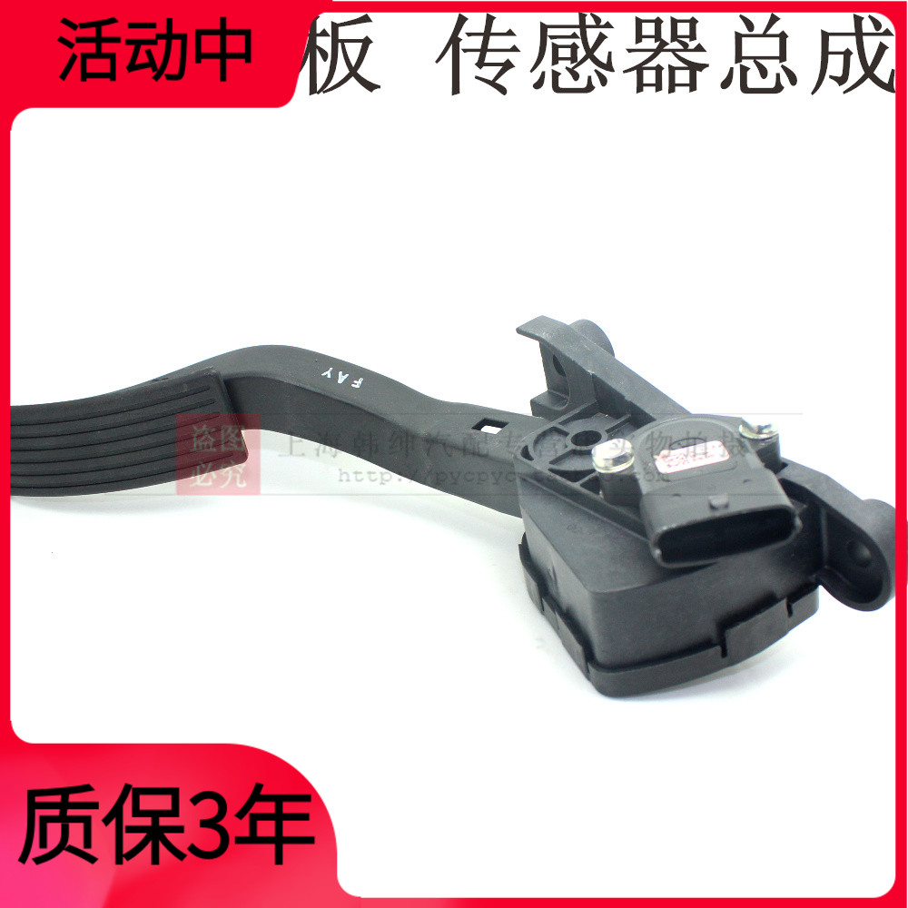 Adapt to Hyundai Rena accelerator sensor sensor pedal K2 accelerator pedal smart running sensor