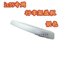 Fit Hyundai ix35 roof rack cover Decorative cover Travel rack top cover Roof cover