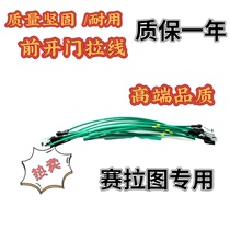 Auto parts adaptation Yueda Kia Seratu door opening inner handle left front right door handle lock cable