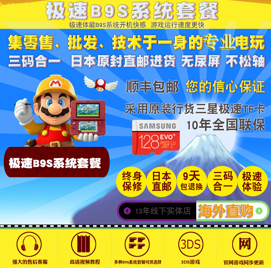 全新原装任天堂new 3ds 3dsll 游戏主机掌机b9s免卡中文游戏任玩 全新原装任天堂new 3ds 3dsll 游戏主机掌机b9s免卡中文游戏任玩
