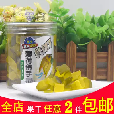Hong Kong Fuxin Garden Honey Mint Buddha Hand Traveling by Car Dried Fruit Canned Runner Snack Food 228g 2 PCs