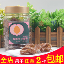 Hong Kong I Like New Territories Alaike crispy dried peach candied fruit dried fruit snack 180g