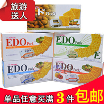 Korean soda-flavored biscuits EDO Pack biscuits imported snacks cheese cheese-flavored tomato almond flavored DHA