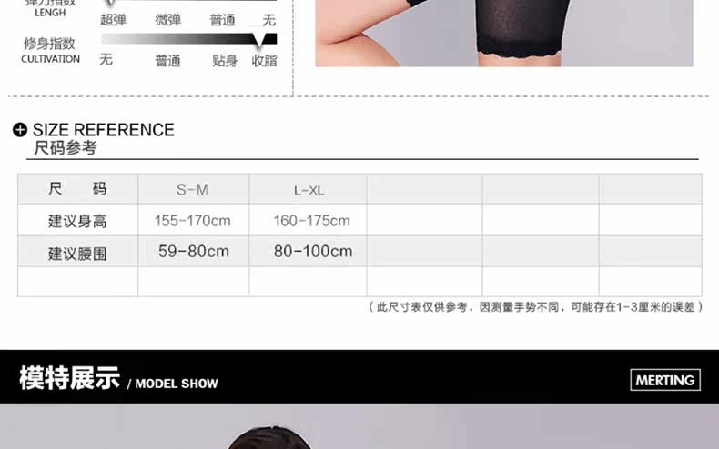 body amincissant MT14C277 en nylon - Ref 684441 Image 22