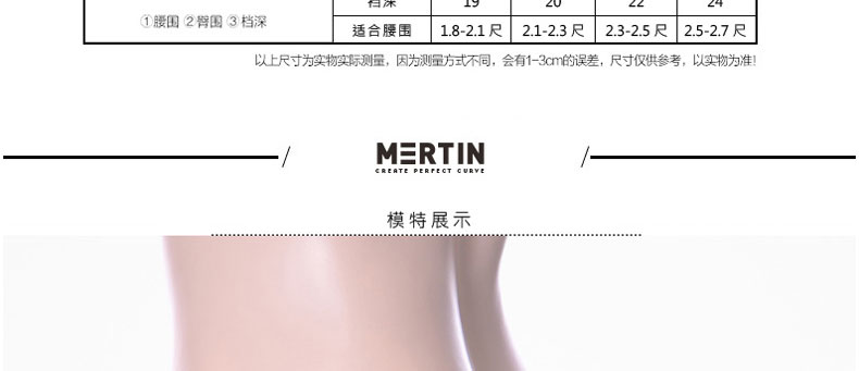 Slip MT15B058 - Ref 639201 Image 19