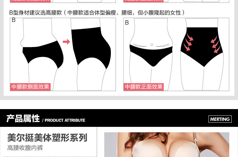 body amincissant MT14C255 en nylon - Ref 683420 Image 20