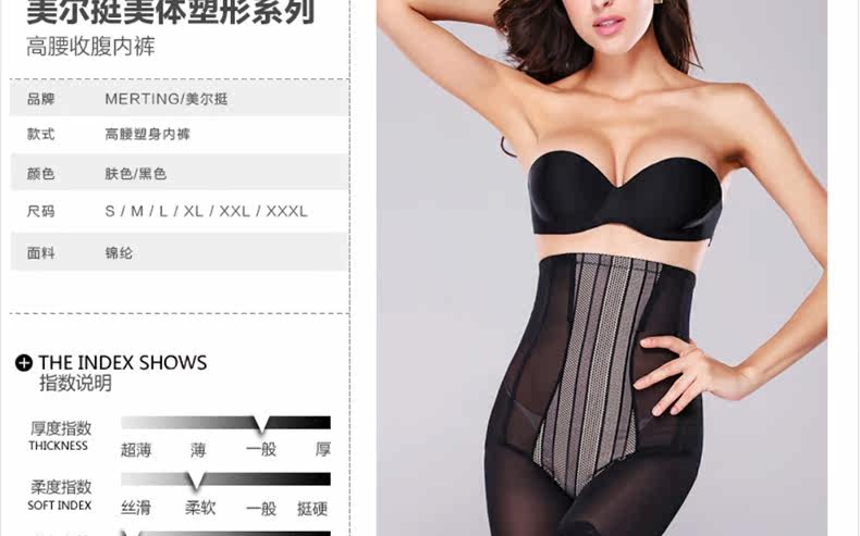 body amincissant MT14D268 en nylon - Ref 673447 Image 21