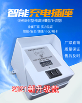 Community charging station CSY580-JLA automatic identification power metering IC card intelligent charging housekeeper