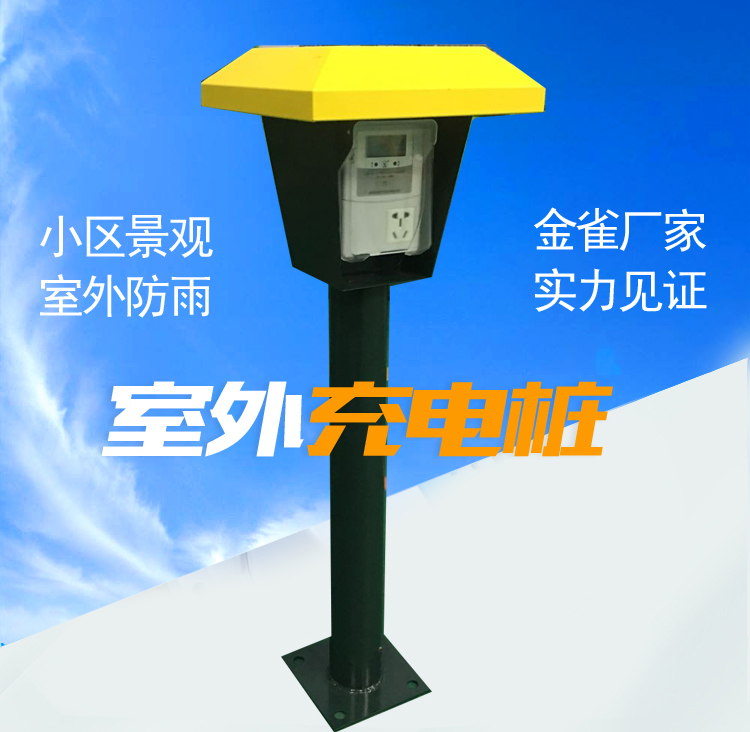 Outdoor Waterproof Charging Pile Outdoor Charging Station Anti-Rain Hood Car Charging New Energy Without Socket-Taobao