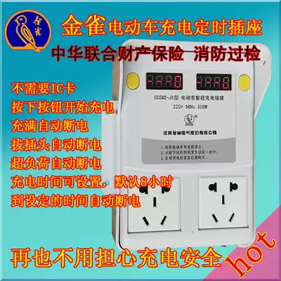 Electric vehicle charging station timing enterprise and institution employee welfare free charging goldbird factory direct sales