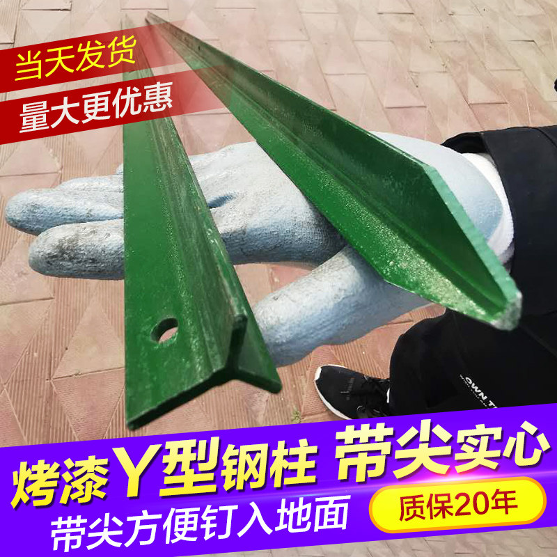 Diamond-shaped barbed wire fence column Y - shaped solid steel column pointed three-angle column thickening breeding cattle, sheep, chickens and ducks enclosure