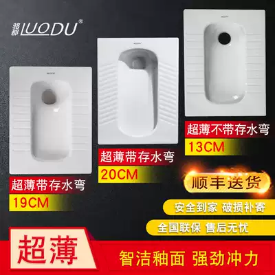 Germany Luodu ultra-thin squat toilet 13cm thinnest 19cm20cm squat pit big urinal with no water trap home