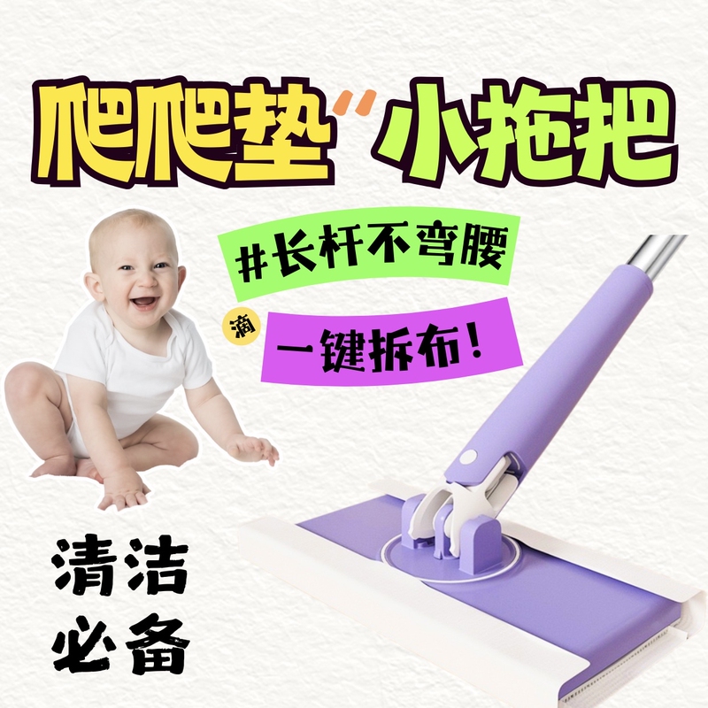 Baby Egg · Crawling Mat Mop Face Towel Cleaning Tool Easy to Disassemble Long Arm No Bending Effortless Cleanliness Baby Egg · Crawling Mat Mop Face Towel Cleaning Tool Easy to Disassemble Long Arm No Bending Effortless Cleanliness