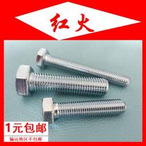 8 Level 8 GB5783 hexagonal head bolt full thread M12*50 55 60 blue and white zinc national standard screw