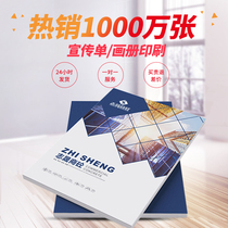 PB star album manual single page printing book leaflet design custom brochure printing color printing