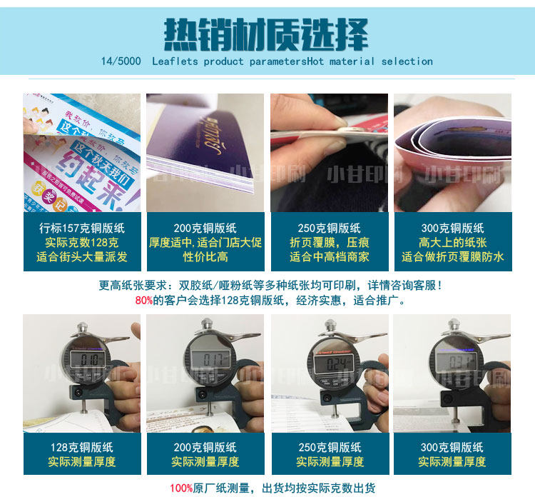 铜版纸打印a4传单纸彩页宣传单印制单张摺