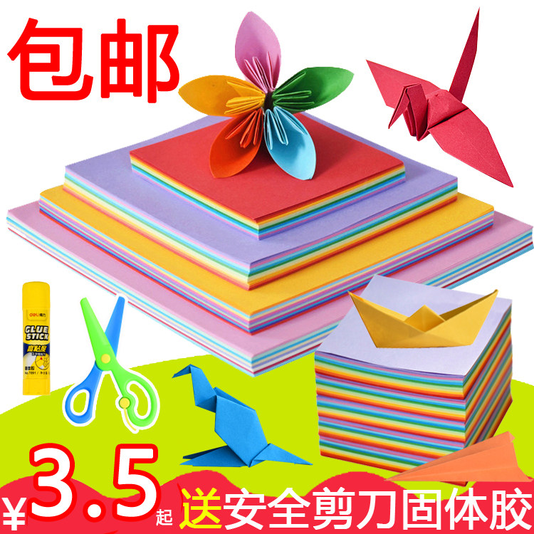 Children's Origami Color color Shadow print paper Cardboard Cut Paper Handmade Paper Material Square Nursery of Thousand Paper Cranes