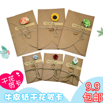 Kraft paper dried flower retro greeting card Christmas Thanksgiving creative birthday card dried flower Carnation greeting card card small card