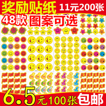 Childrens reward sticker stickers kindergarten praise cartoon sticky paper baby five-pointed star small red flower smiley face Apple