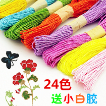 Color childrens paper rope Lafite double-strand fine paper rope painting kindergarten hand-made woven packaging 25 colors 30 meters