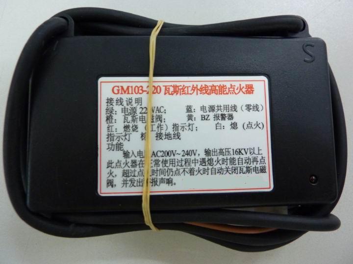 GM103 Gas Stove Head Ignitor Oven Hotel Food Roaster Boiler Kitchen Stir-frying Machine