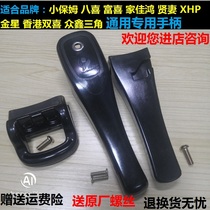 Small nanny pressure cooker accessories handle Fuxi Jia Hong Wife Jinxing Hong Kong Double Happiness Zhongxin Triangle General
