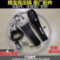 Jiabao stainless steel pressure cooker original accessories upper and lower handles original sealing ring float plug pressure limiting valve safety valve