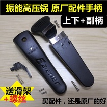Zhenneng pressure cooker accessories stainless steel original handle original pressure cooker vice handle pot ear 20222426