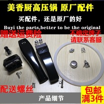 Meixiangkitchen 304 stainless steel pressure cooker accessories sealing ring pressure limiting valve safety alarm valve exhaust pipe anti-blocking cover