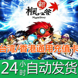 Automatic hairpin Taiwan Hong Kong New Maple Valley GASH1000 points universal Le bean point maple point prop recharge