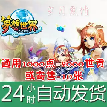 Automatic Taiwan Rai Jue Paradise Dream World online2000 World tribute point Universal Card 1000 points available for sale