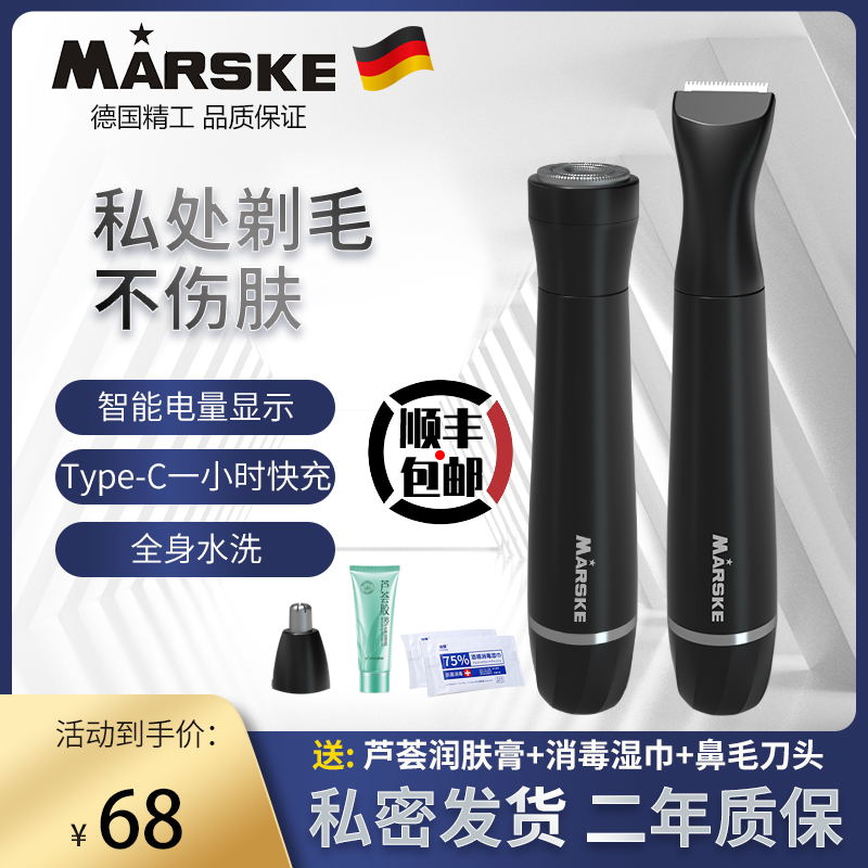男士私处剃毛神器!这款电动剃毛器太绝了,阴毛腋毛肛毛通通搞定!-男士体毛修剪器-淘宝好物网