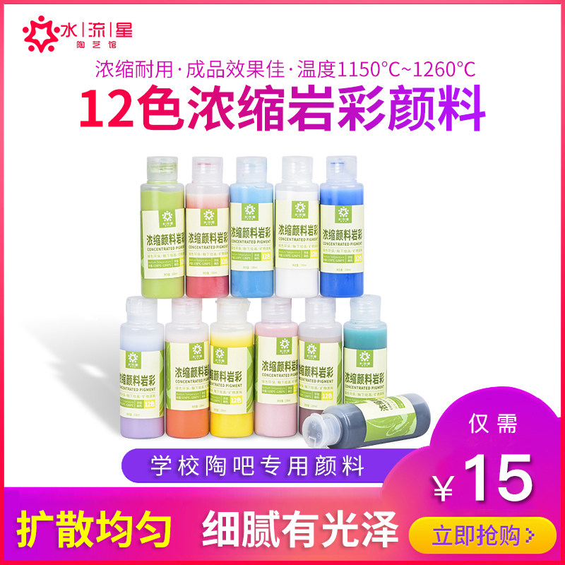 Rock Color Ceramic Color Painted Paint Cover Bottom Special Color Pottery Paint Hand-painted Paint 12 color glazed under color painted paint