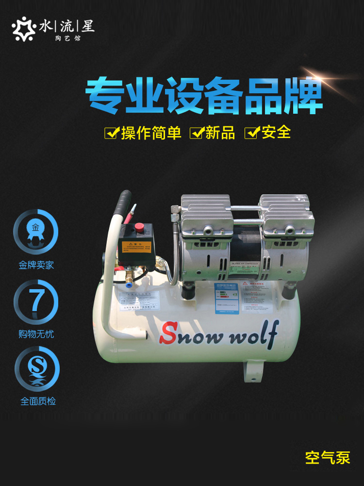 Water star pottery large air pump High-power air pump High-quality glaze blowing application tool Pottery supplies