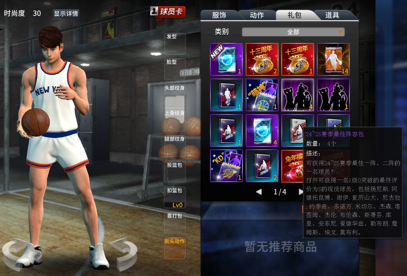 Nba2K Account with Premium Features, Account with Three Free Items, Account with Three Free Items after Opening, New Level Three Account Not for Sale, Stockton Nba2K Account with Premium Features, Account with Three Free Items, Account with Three Free Items after Opening, New Level Three Account Not for Sale, Stockton