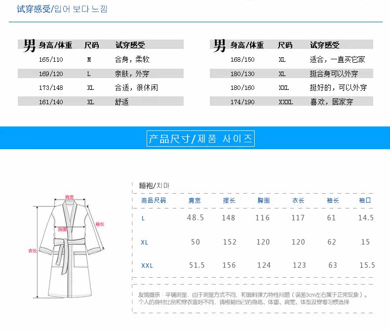 Peignoir jeunesse 44J5103 - Ref 595889 Image 14