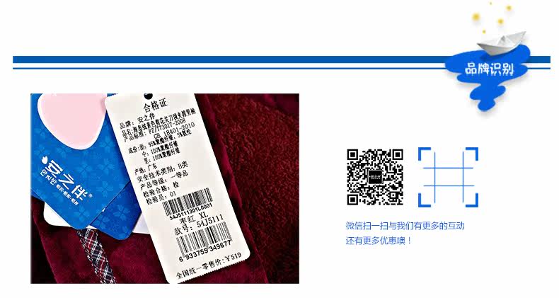 Peignoir jeunesse 54J5111 - Ref 595823 Image 20