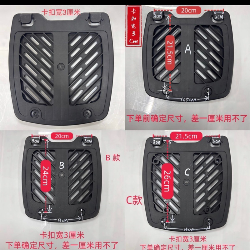 Trunk Bottom Plate, Trunk Base Clip Type Base, Thickened Trunk Shock-Absorbing Bottom Plate Fixation [Original Factory Delivery]