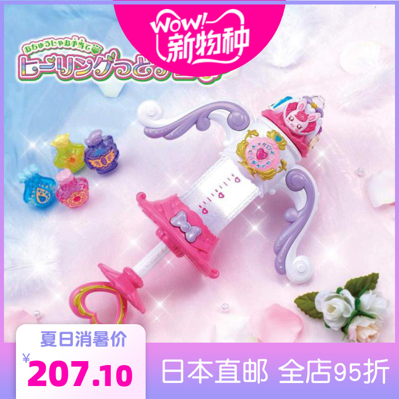 Japanese direct mail Healin Good Healing Light Beauty Girl Magic syringe syringe acoustic and light toys
