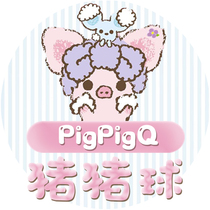 Random patters do not ship and complain about postage to make up the difference Pig pig ball PigPigQ Japanese grocery house