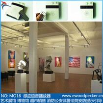 MO16-1 human body sensing automatic voice explanation introduction publicity player Exhibition Hall interpretation