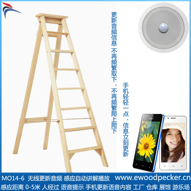 MO14-6 Remote Update Inductive Suction Top Speaker Automatic Voice Narrator Mobile Phone Update Pavilion Explanation