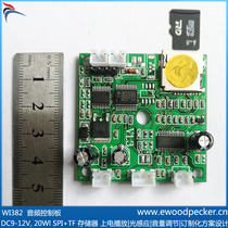 WI382 industrial control audio processor 3-way button control built-in 15W amplifier TF memory card slot