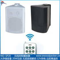 SP20 community property doorman high power wireless remote control background music player on-demand wireless remote control