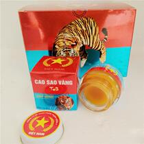 Vietnam military cream five-pointed star red tiger cream stumble sprain waist and leg pain 20g