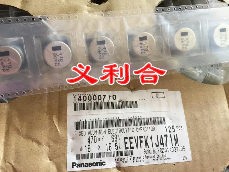 63v470uf 16*16 5 Panasonic FK aluminum electrolytic patch capacitor EEVFK1J471M EEEEFK1J471M